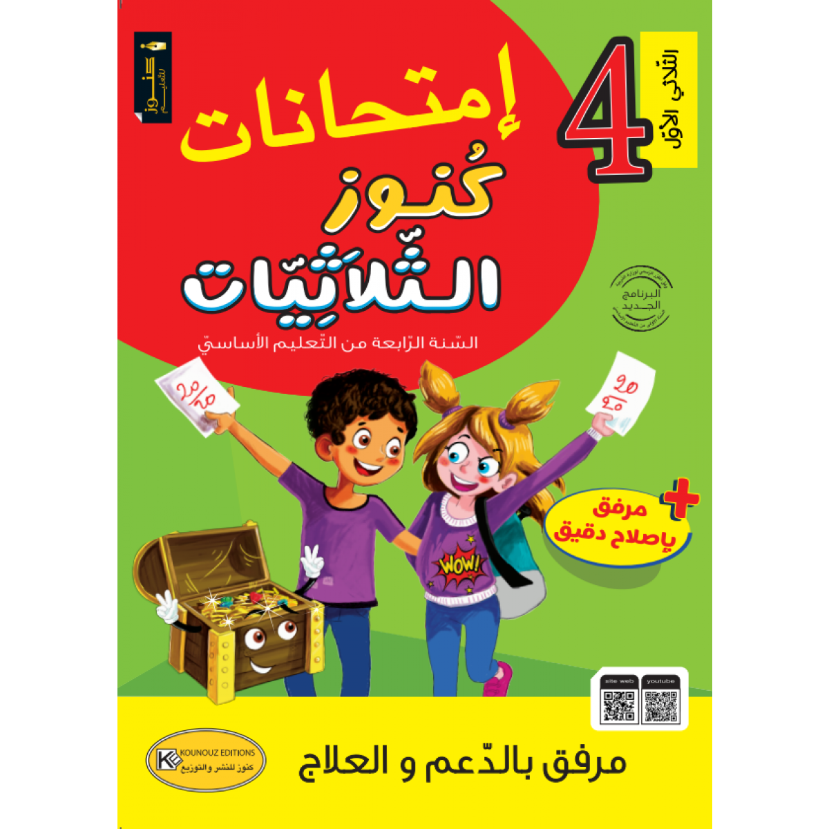  4 1