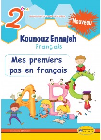 KOUNOUZ ENNAJAH FRANCAIS 2ème ANNEE Mes Premiers Pas  en français