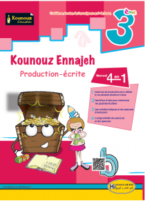 Kounouz ennajeh production écrite 3 ème année primaire