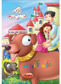 Boîte d'allumettes «en langue arabe»