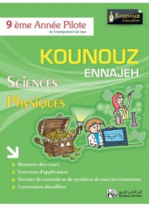 Physique 9ème année de base pilote 