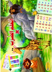  أتعلم الضرب