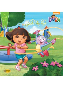 Dora au parc