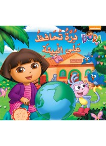 Dora protège la planète