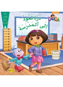 Dora rentre à l'école