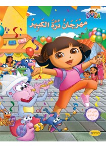 Le grand festival de Dora