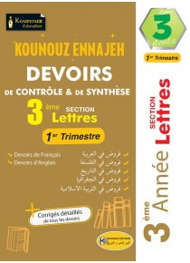 DEVOIRS DE CONTRÔLE & DE SYNTHESE  3 éme Section LETTRES TRIMESTRE 1