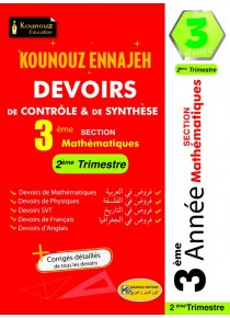 DEVOIRS DE CONTRÔLE & DE SYNTHESE  3 éme Section MATHEMATIQUES  TRIMESTRE 2