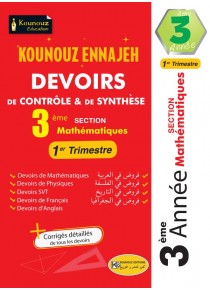 DEVOIRS DE CONTRÔLE & DE SYNTHESE  3 éme Section MATHEMATIQUES  TRIMESTRE 1