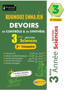 DEVOIRS DE CONTRÔLE & DE SYNTHESE  3 éme Section EXPERIMENTALES TRIMESTRE 1