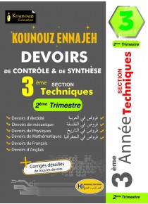 DEVOIRS DE CONTRÔLE & DE SYNTHESE  3 éme Section TECHNIQUE TRIMESTRE 2