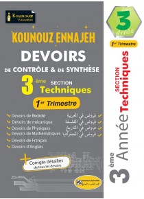 DEVOIRS DE CONTRÔLE & DE SYNTHESE  3 éme Section TECHNIQUE TRIMESTRE 1