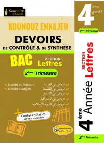 DEVOIRS DE CONTRÔLE & DE SYNTHESE  4 éme Section LETTRES  TRIMESTRE 2