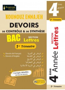 DEVOIRS DE CONTRÔLE & DE SYNTHESE  4 éme Section LETTRES  TRIMESTRE 1