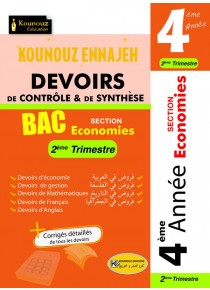 DEVOIRS DE CONTRÔLE & DE SYNTHESE  4 éme ECONOMIE GESTION  TRIMESTRE 2
