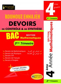 DEVOIRS DE CONTRÔLE & DE SYNTHESE  4 éme Section MATHEMATIQUES TRIMESTRE 2