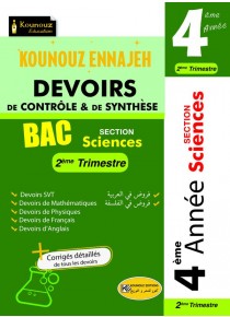 DEVOIRS DE CONTRÔLE & DE SYNTHESE  4 éme Section TECHNIQUE  TRIMESTRE 2