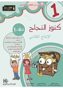 1er production écrite «en langue arabe»