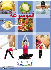 Santé « en langue arabe »