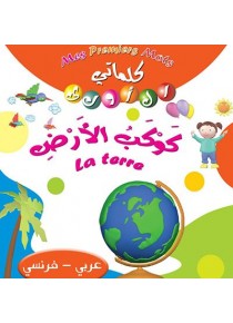 La terre