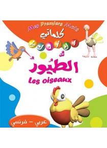 Les oiseaux