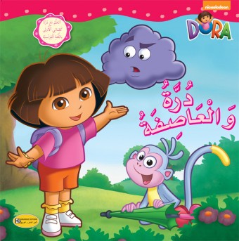 Dora et l'orage