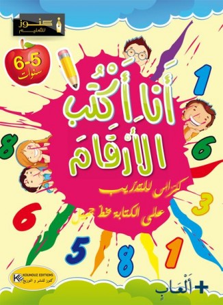J'écris les chiffres «en langue arabe»