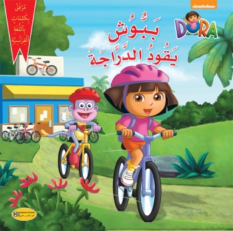 Babbouche à vélo