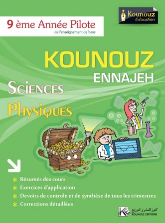Physique 9ème année de base pilote 