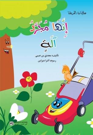 Elle est une simple machine « en langue arabe »
