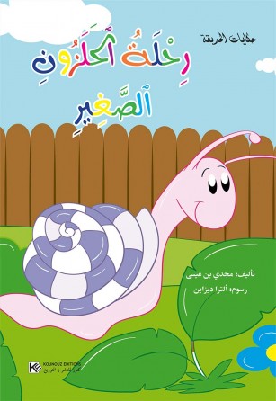 Le voyage de petit escargot « en langue arabe »