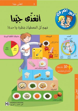 Bien mangé « en langue arabe »