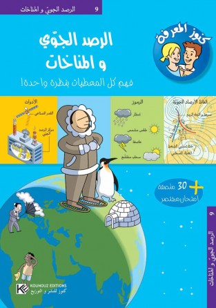 Météo « en langue arabe »