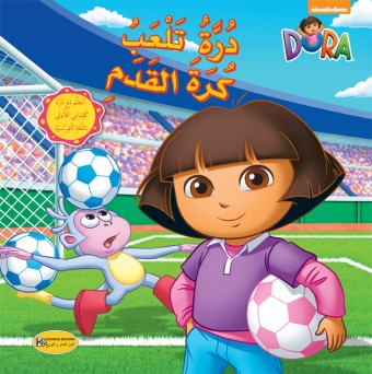 Dora joue au foot