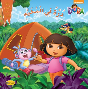 Dora au camp