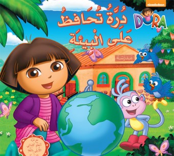 Dora protège la planète