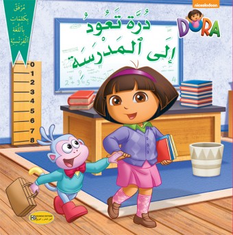 Dora rentre à l'école