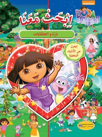 Cherche et trouve: Dora à travers les contes