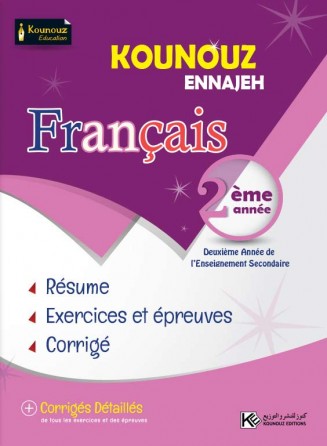 KOUNOUZ ENNAJEH FRANCAIS 2ème ANNEE SECONDAIRE