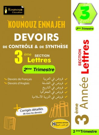 DEVOIRS DE CONTRÔLE & DE SYNTHESE  3 éme Section LETTRES TRIMESTRE 2