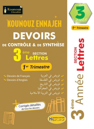 DEVOIRS DE CONTRÔLE & DE SYNTHESE  3 éme Section LETTRES TRIMESTRE 1