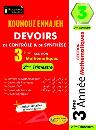 DEVOIRS DE CONTRÔLE & DE SYNTHESE  3 éme Section MATHEMATIQUES  TRIMESTRE 2