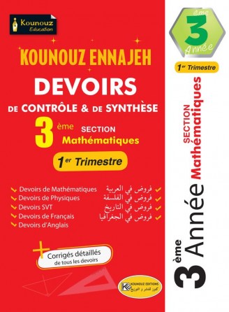 DEVOIRS DE CONTRÔLE & DE SYNTHESE  3 éme Section MATHEMATIQUES  TRIMESTRE 1
