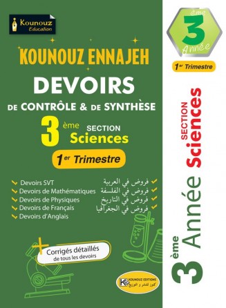 DEVOIRS DE CONTRÔLE & DE SYNTHESE  3 éme Section EXPERIMENTALES TRIMESTRE 1