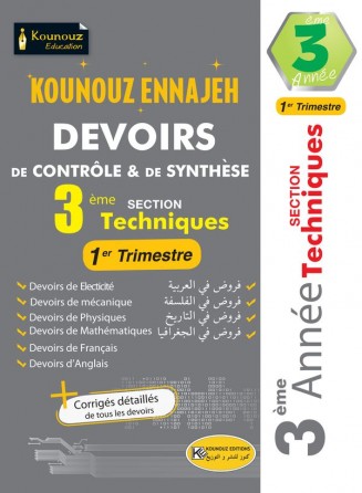 DEVOIRS DE CONTRÔLE & DE SYNTHESE  3 éme Section TECHNIQUE TRIMESTRE 1