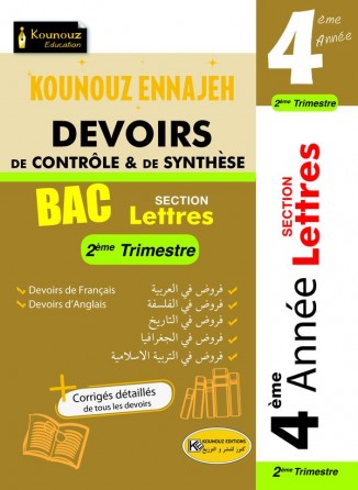 DEVOIRS DE CONTRÔLE & DE SYNTHESE  4 éme Section LETTRES  TRIMESTRE 2