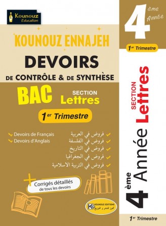 DEVOIRS DE CONTRÔLE & DE SYNTHESE  4 éme Section LETTRES  TRIMESTRE 1