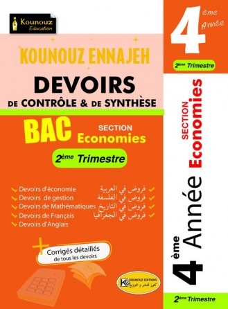 DEVOIRS DE CONTRÔLE & DE SYNTHESE  4 éme ECONOMIE GESTION  TRIMESTRE 2