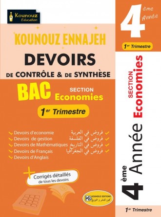 DEVOIRS DE CONTRÔLE & DE SYNTHESE  4 éme ECONOMIE GESTIONTRIMESTRE 1