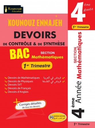 DEVOIRS DE CONTRÔLE & DE SYNTHESE  4 éme Section MATHEMATIQUES TRIMESTRE 1